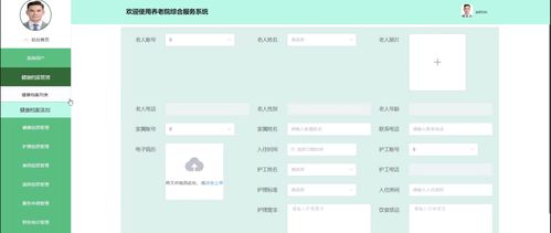 基于SSM的養老院綜合服務系統設計與實現