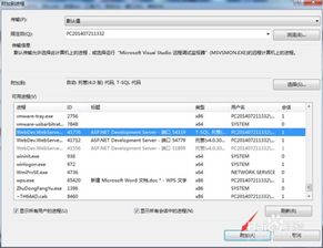 Visual Studio 2010中如何間接調試Web Service工程